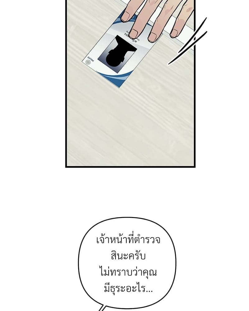 An Unscented Trace ตอนที่ 3507