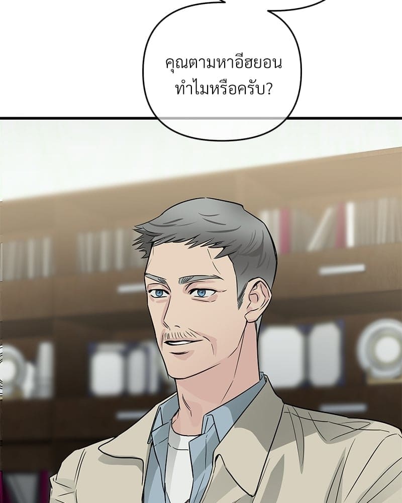 An Unscented Trace ตอนที่ 3511