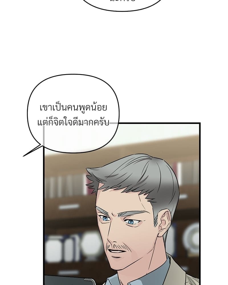 An Unscented Trace ตอนที่ 3517