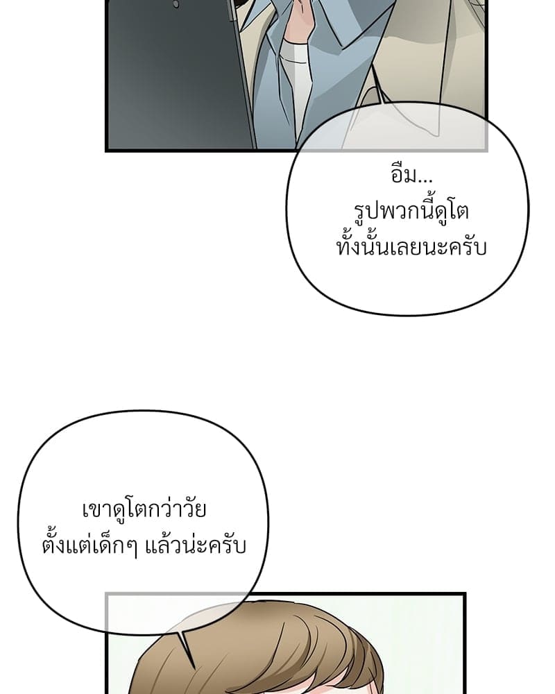 An Unscented Trace ตอนที่ 3518