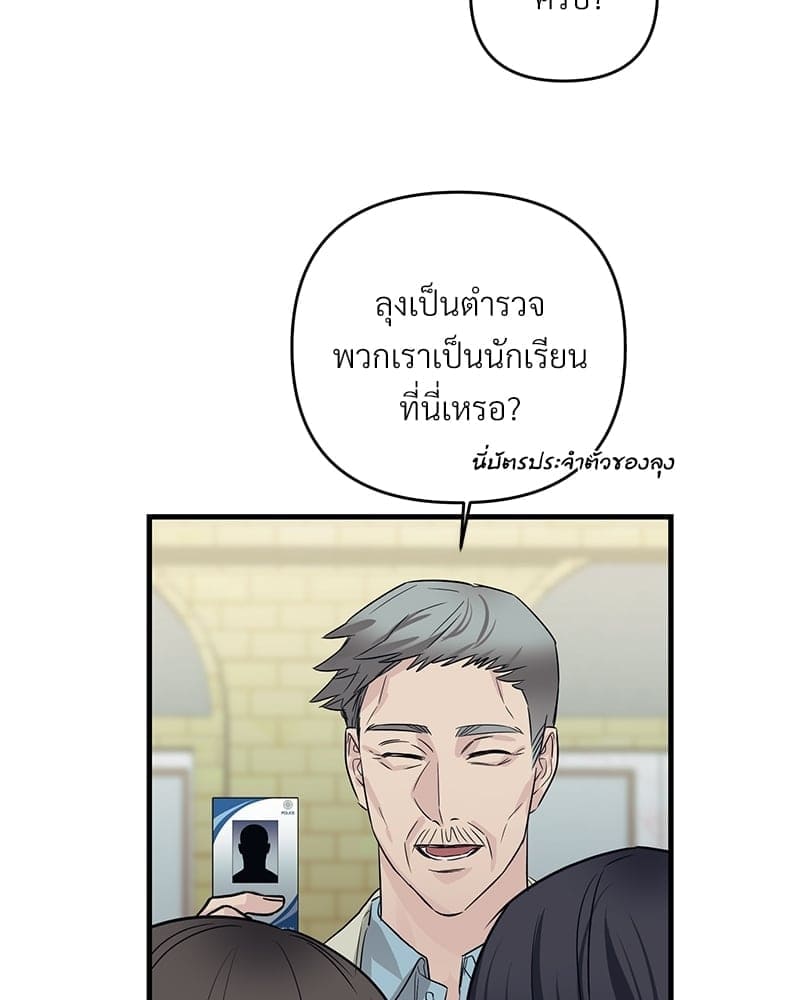 An Unscented Trace ตอนที่ 3529