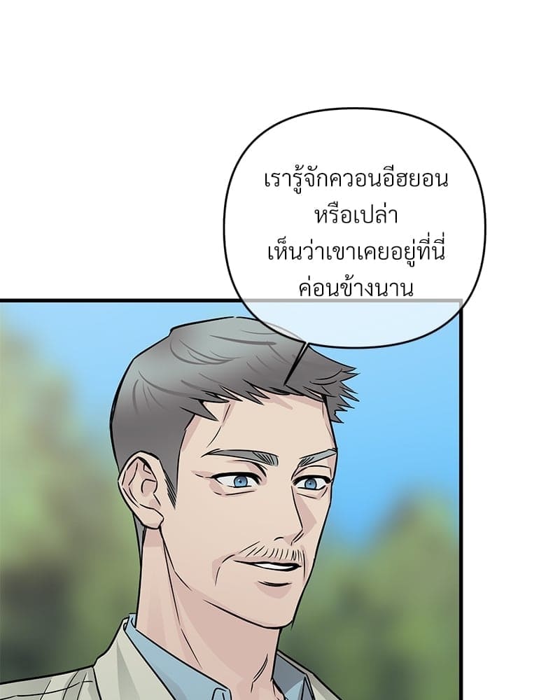 An Unscented Trace ตอนที่ 3531