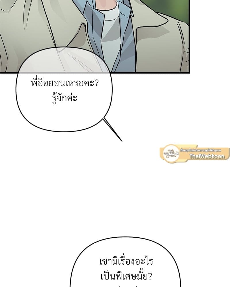 An Unscented Trace ตอนที่ 3532