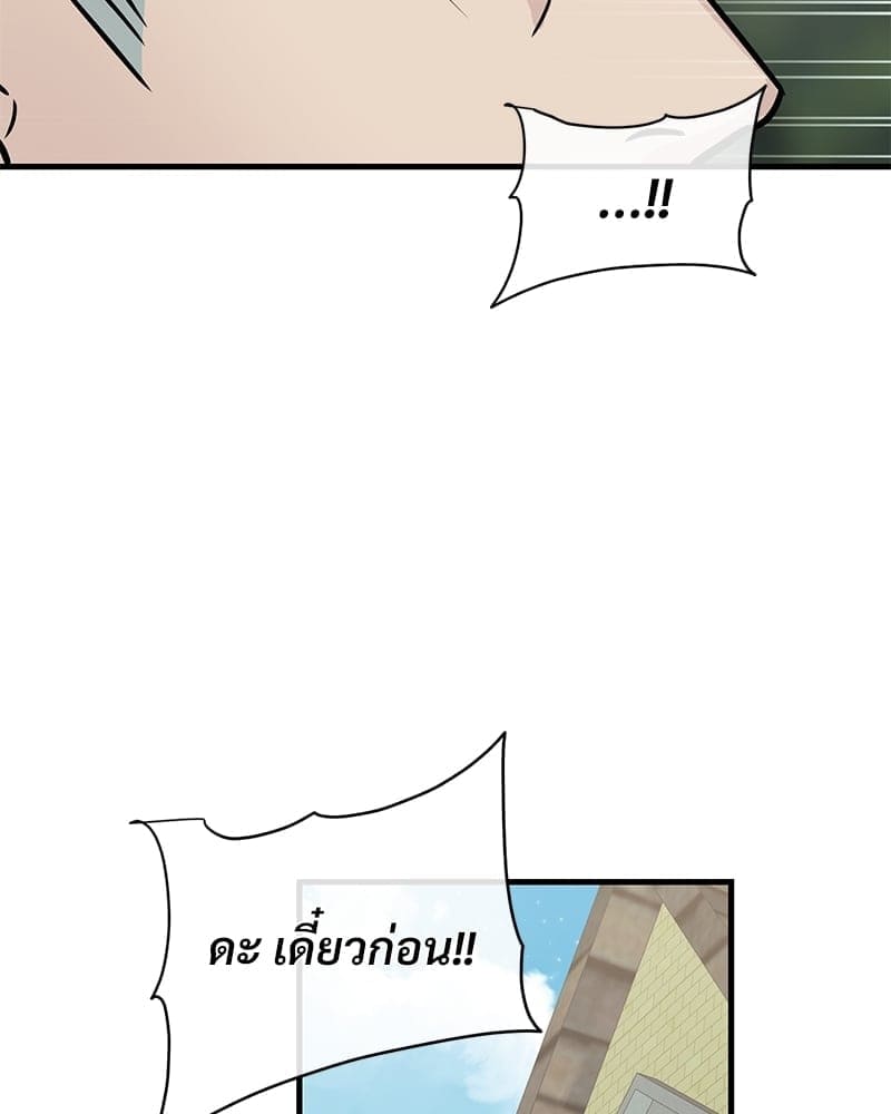 An Unscented Trace ตอนที่ 3537