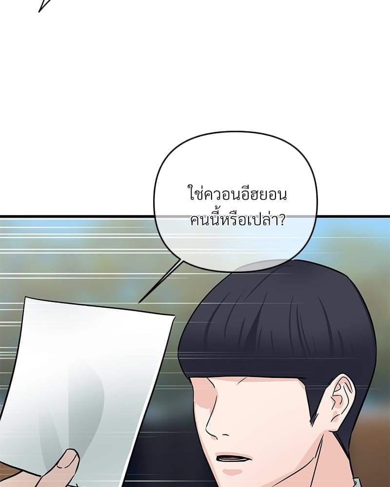 An Unscented Trace ตอนที่ 3540