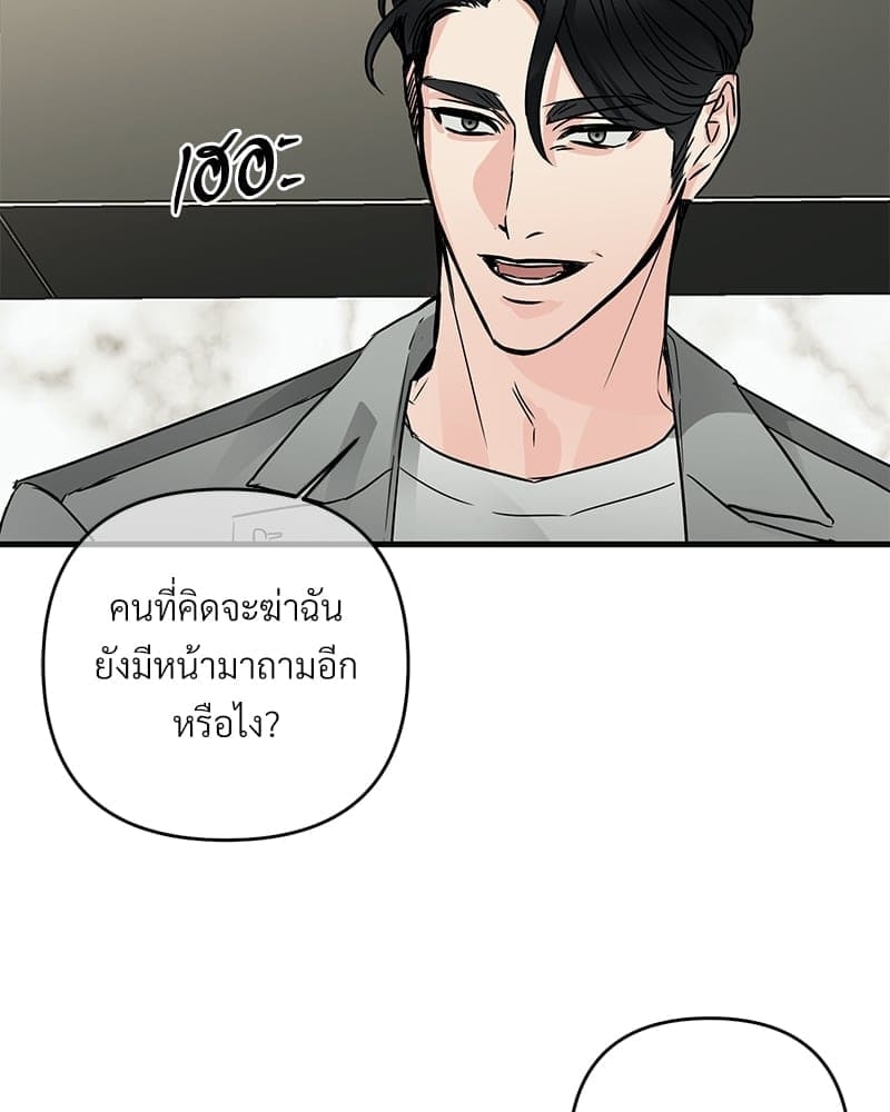 An Unscented Trace ตอนที่ 3550