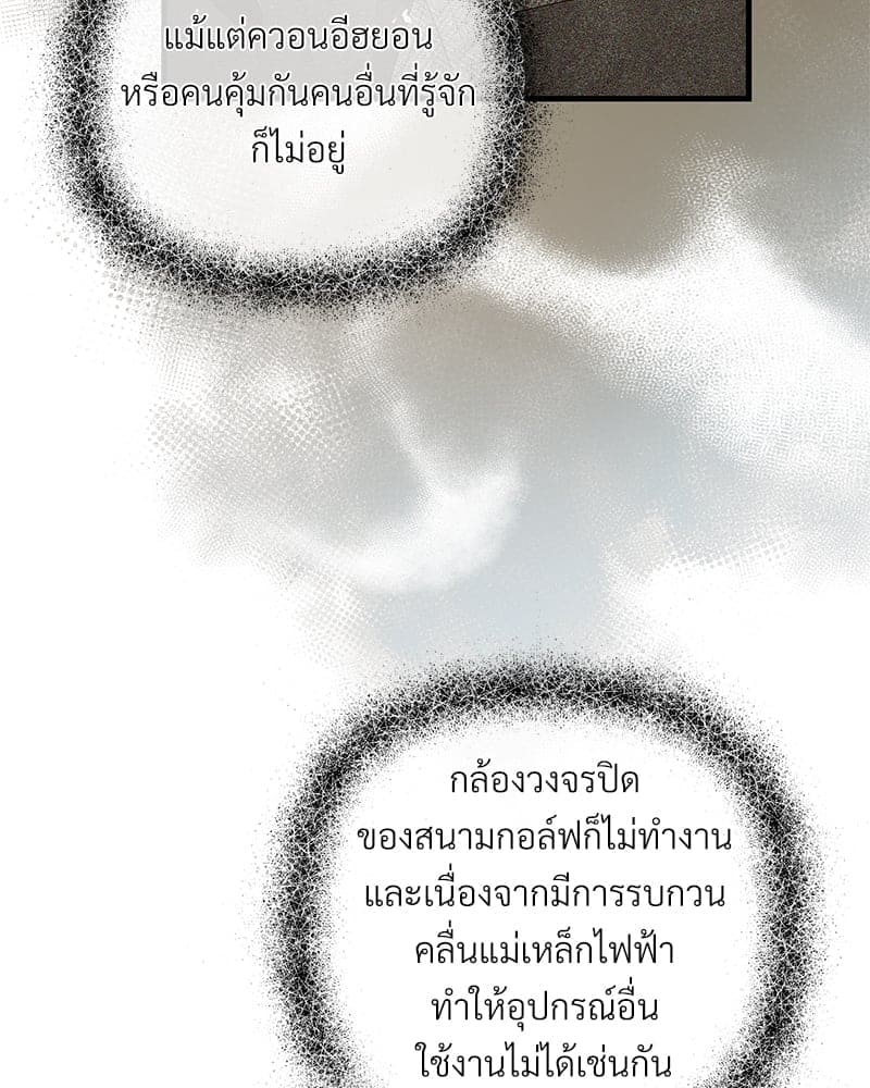 An Unscented Trace ตอนที่ 3555