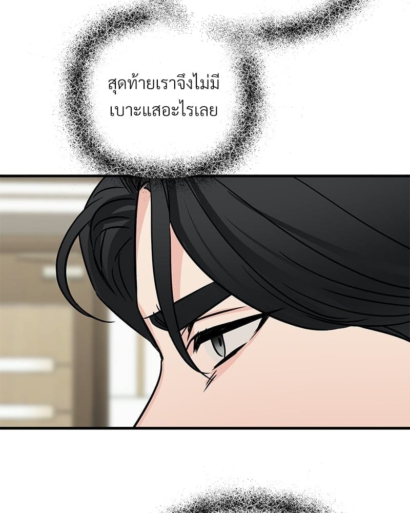 An Unscented Trace ตอนที่ 3556