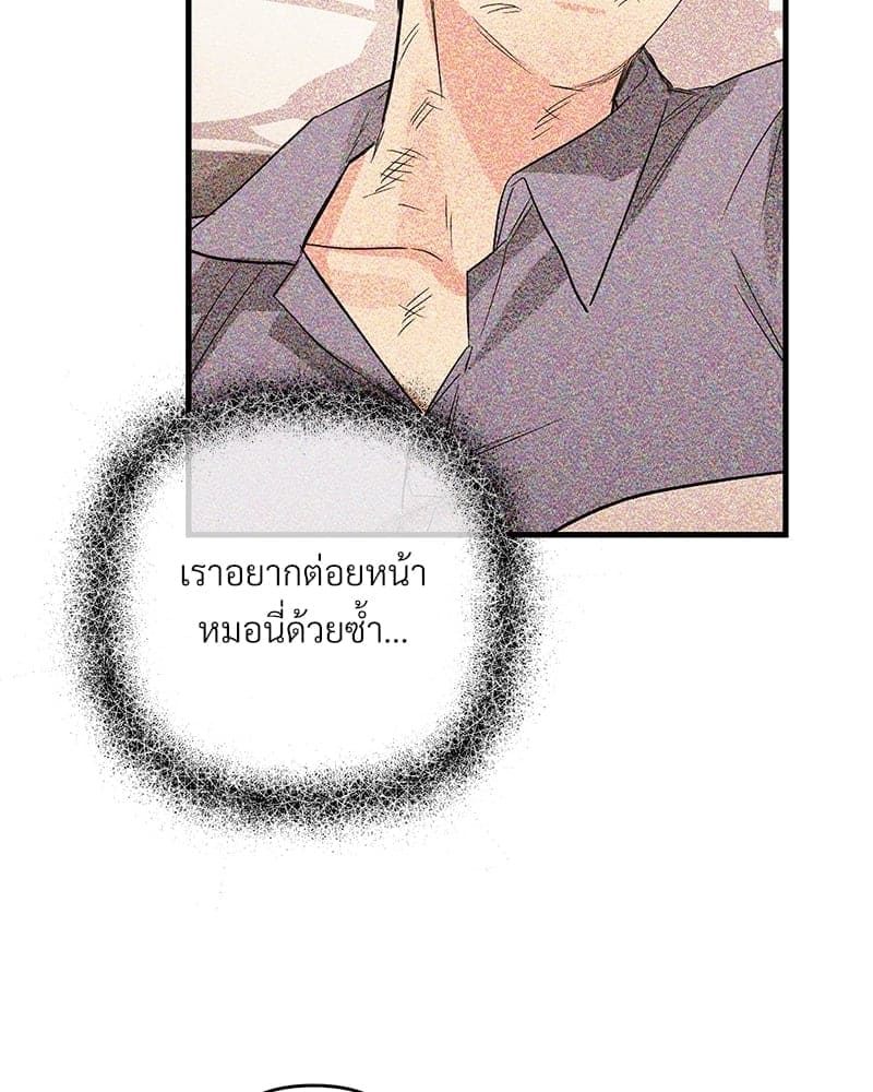 An Unscented Trace ตอนที่ 3567