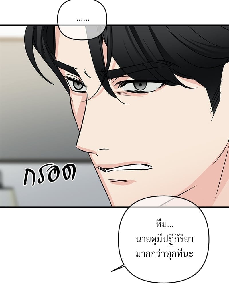 An Unscented Trace ตอนที่ 3568