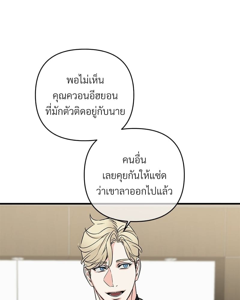 An Unscented Trace ตอนที่ 3569