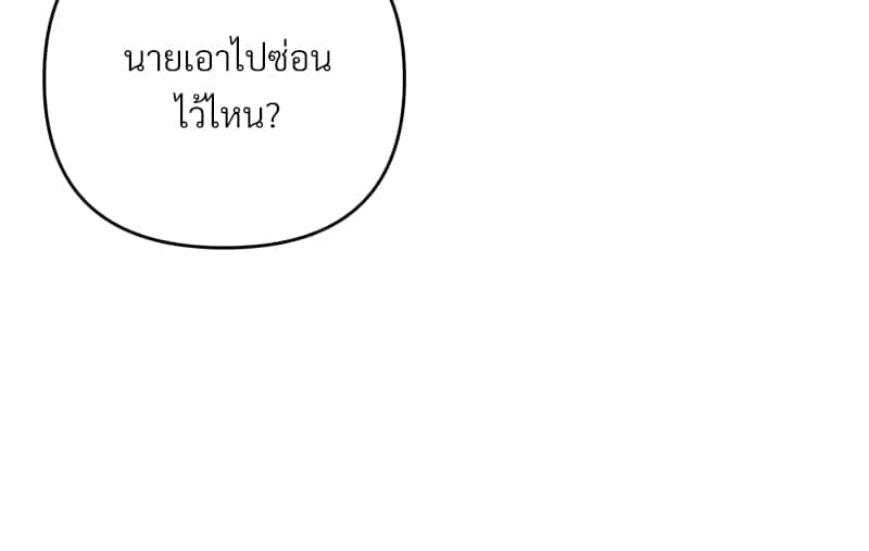 An Unscented Trace ตอนที่ 3572