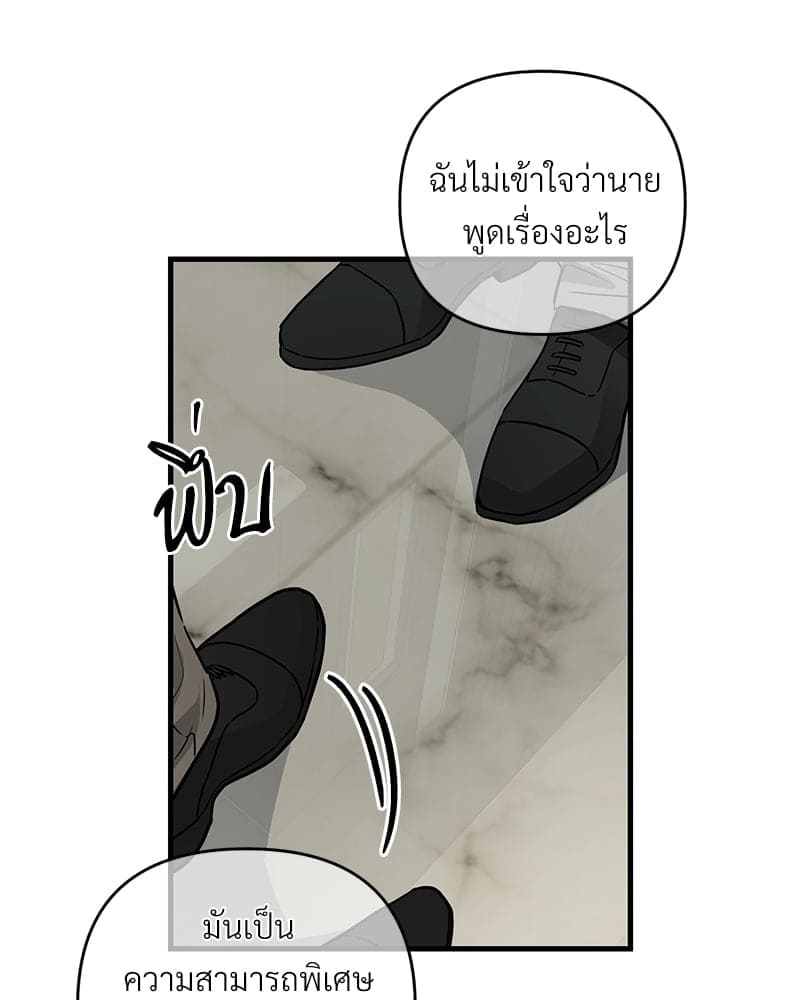 An Unscented Trace ตอนที่ 3573