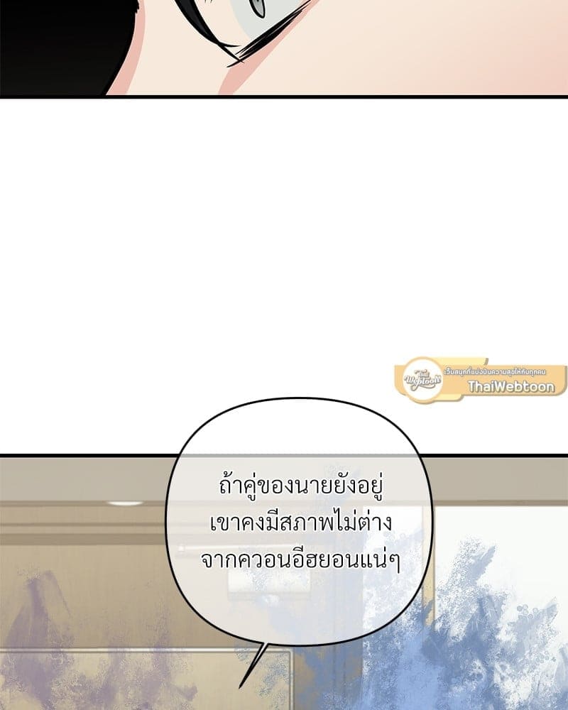 An Unscented Trace ตอนที่ 3575