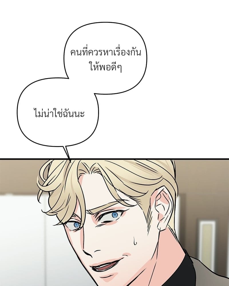 An Unscented Trace ตอนที่ 3584