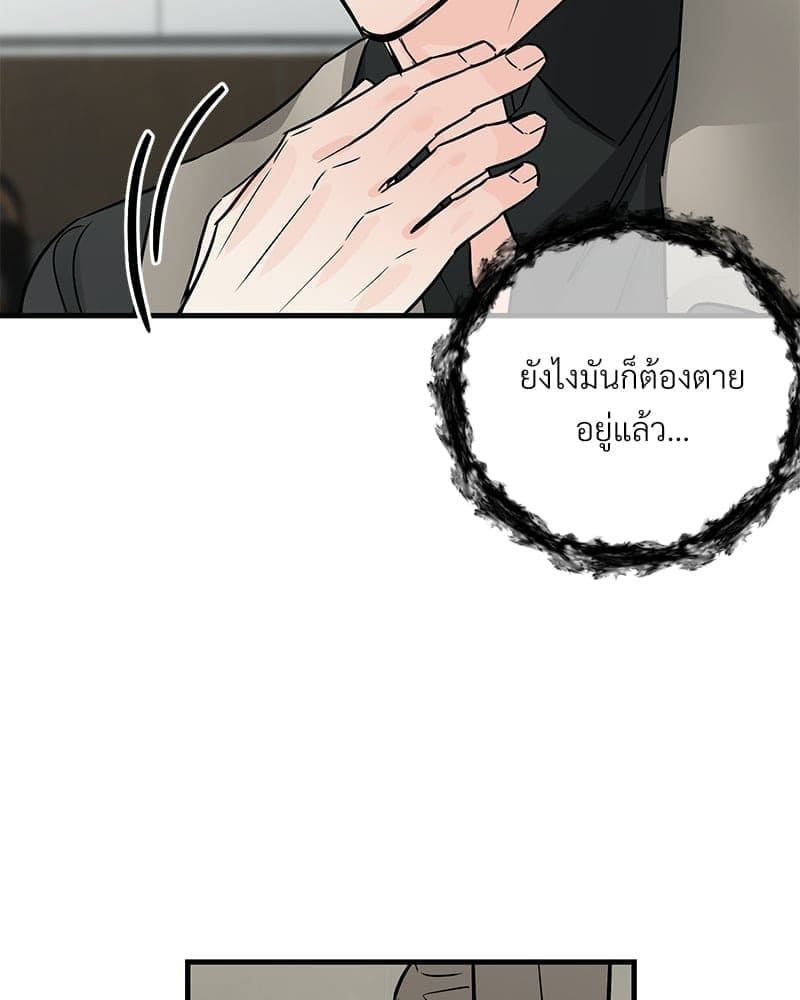 An Unscented Trace ตอนที่ 3585