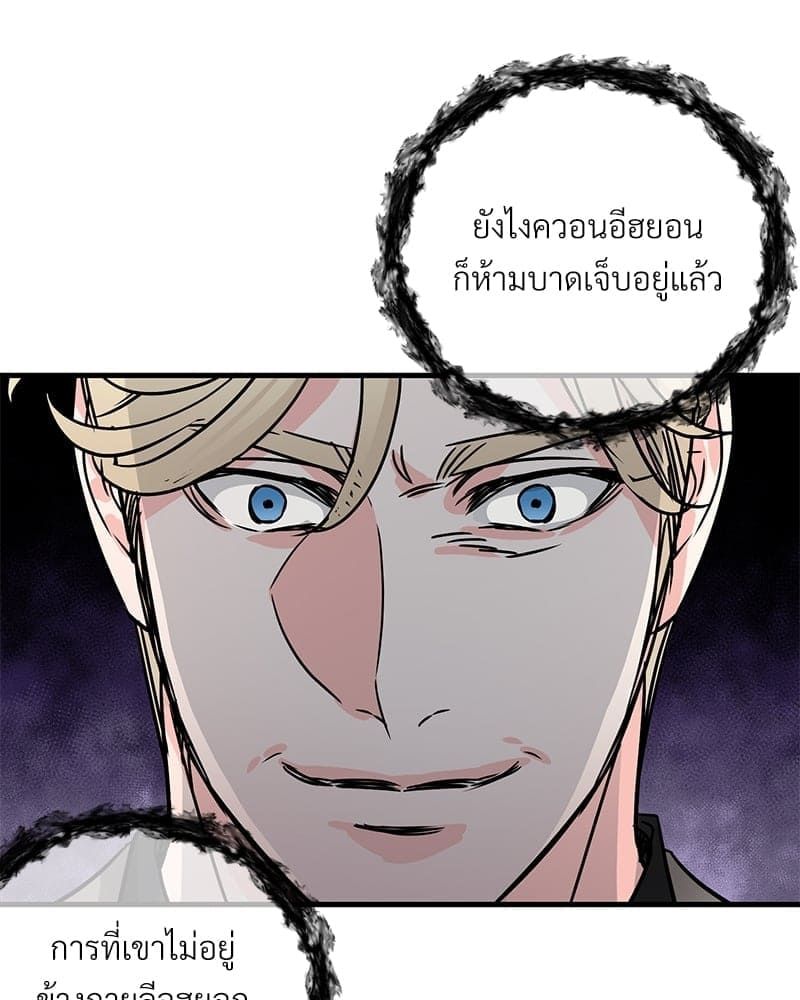 An Unscented Trace ตอนที่ 3593