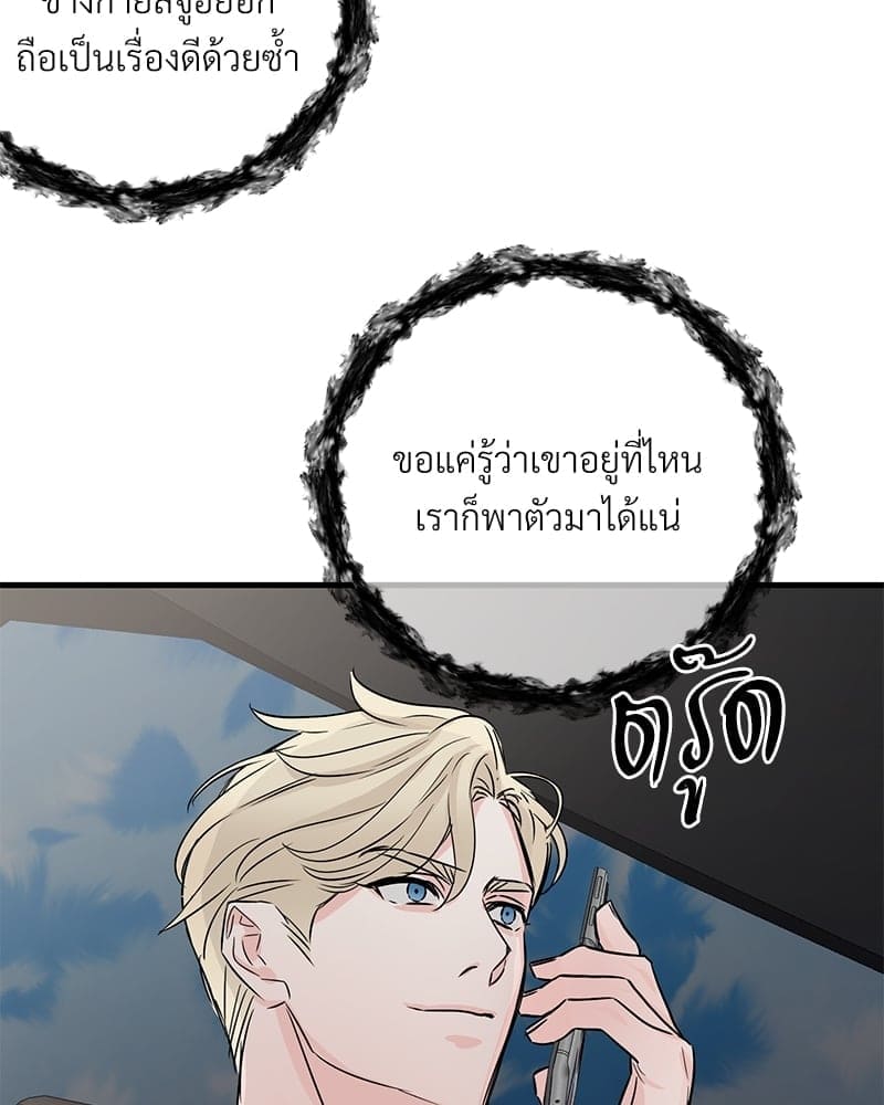 An Unscented Trace ตอนที่ 3594