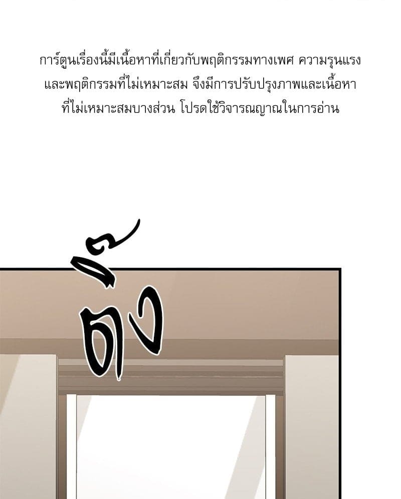 An Unscented Trace ตอนที่ 3601