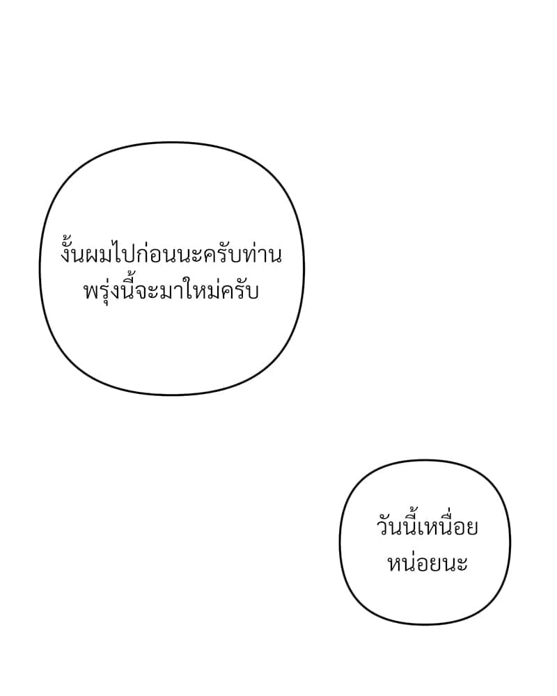 An Unscented Trace ตอนที่ 3607