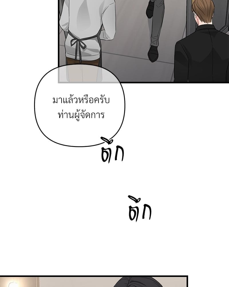 An Unscented Trace ตอนที่ 3609