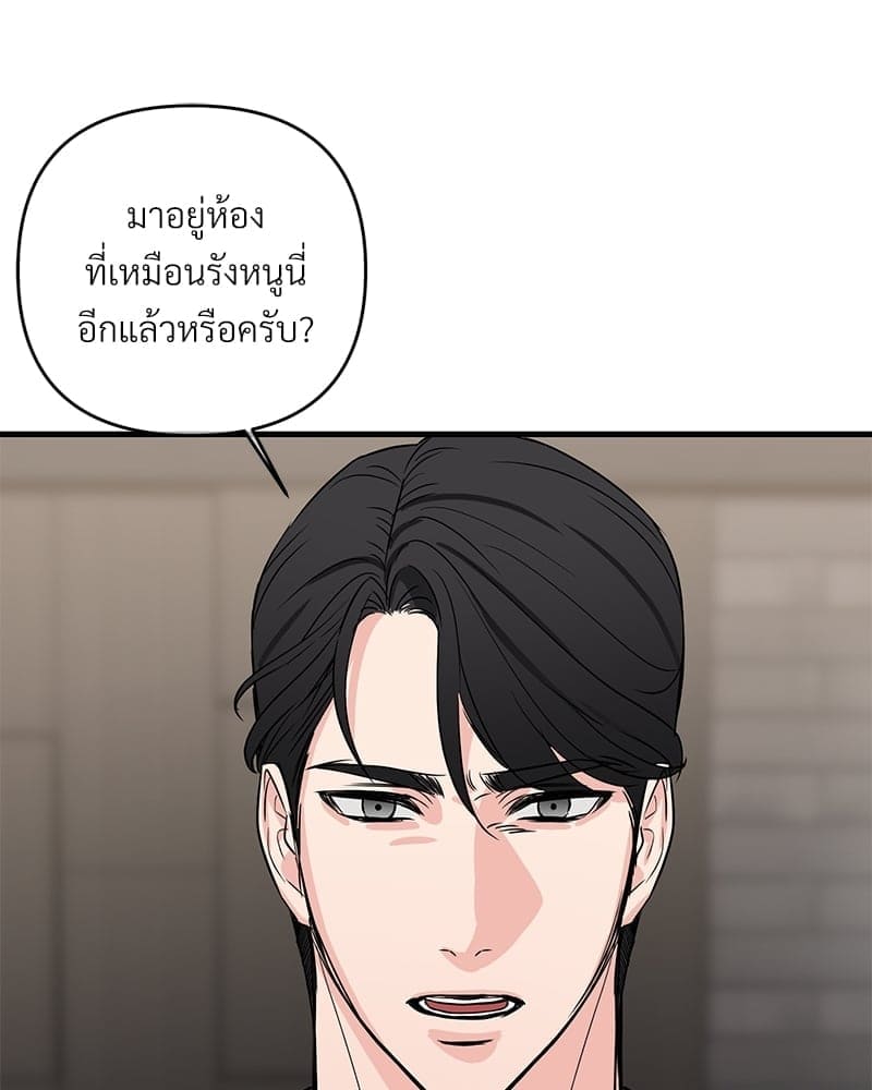 An Unscented Trace ตอนที่ 3613