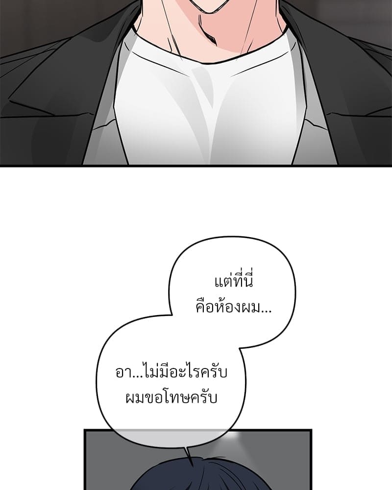 An Unscented Trace ตอนที่ 3614