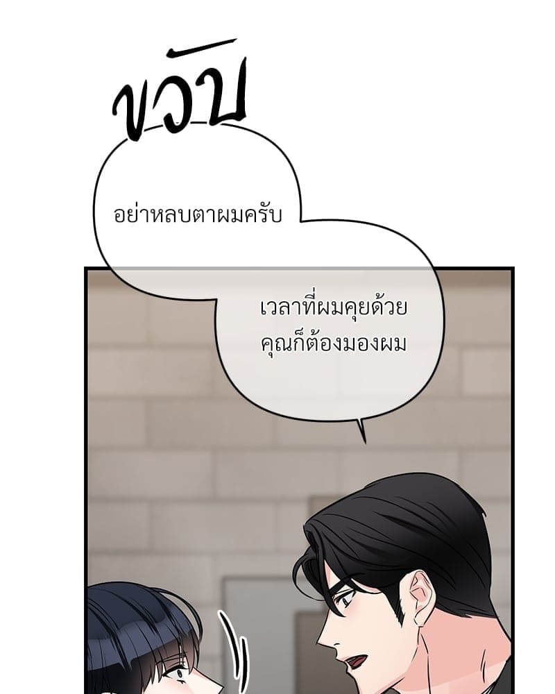 An Unscented Trace ตอนที่ 3616