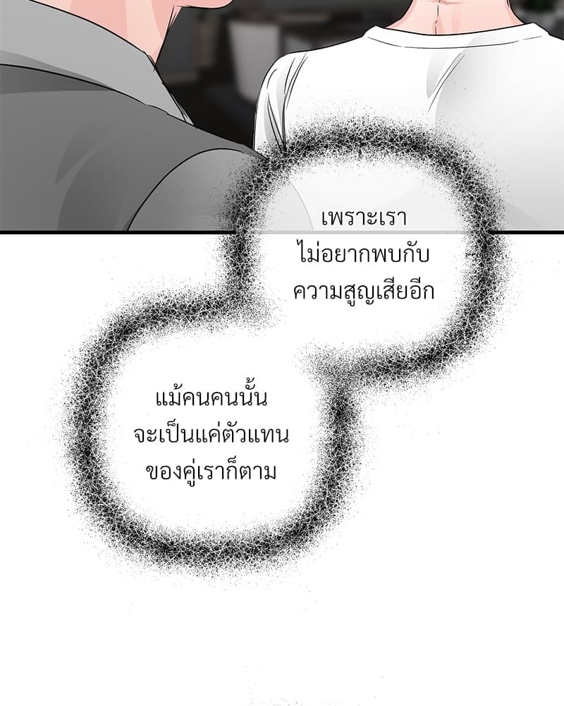 An Unscented Trace ตอนที่ 3632