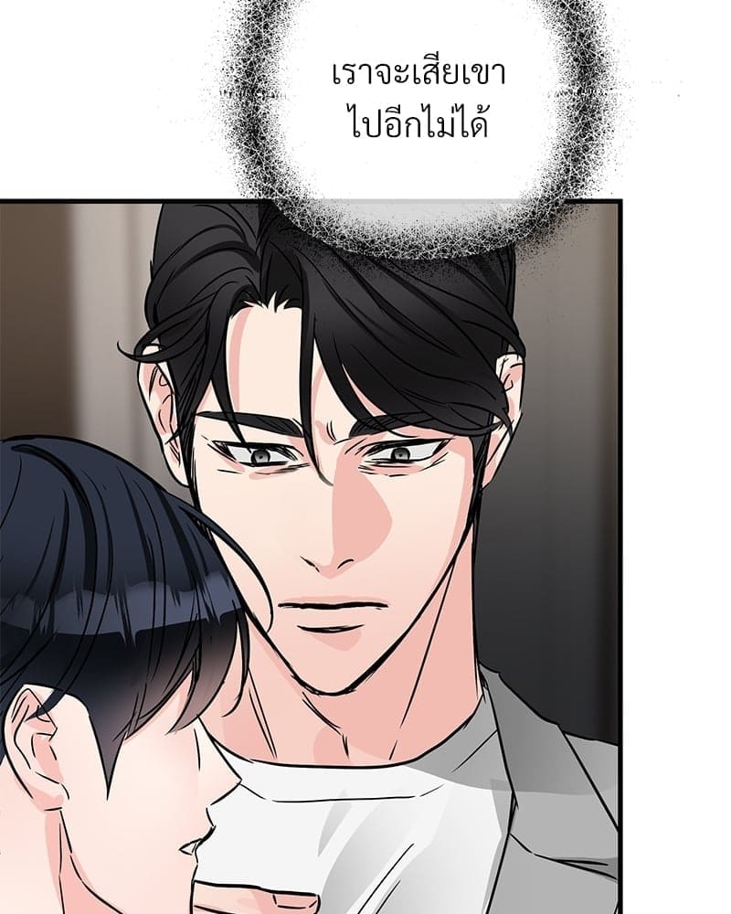 An Unscented Trace ตอนที่ 3637