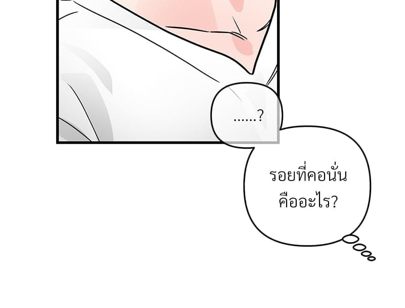 An Unscented Trace ตอนที่ 3644