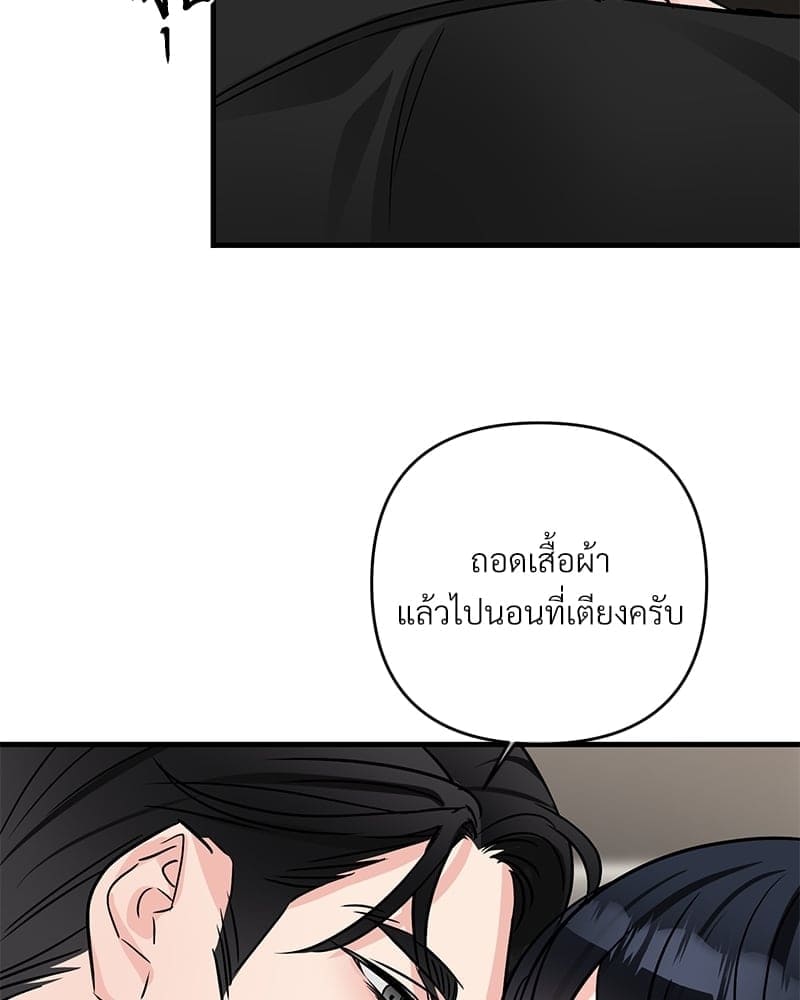 An Unscented Trace ตอนที่ 3658