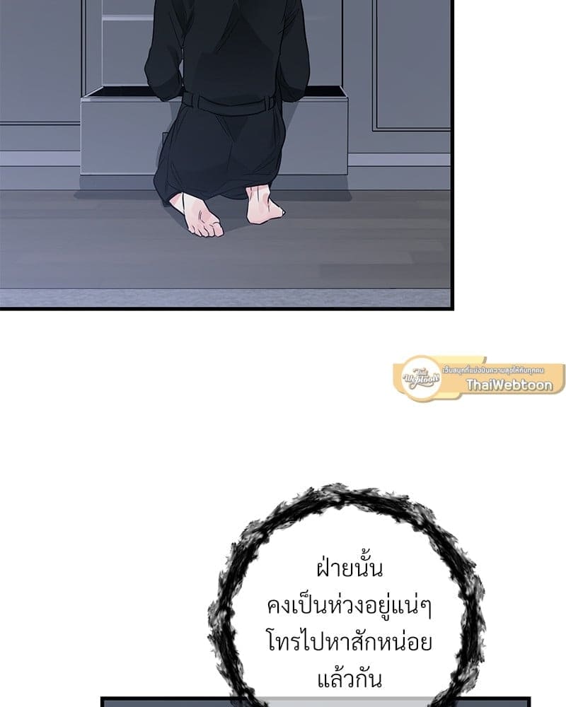 An Unscented Trace ตอนที่ 3682