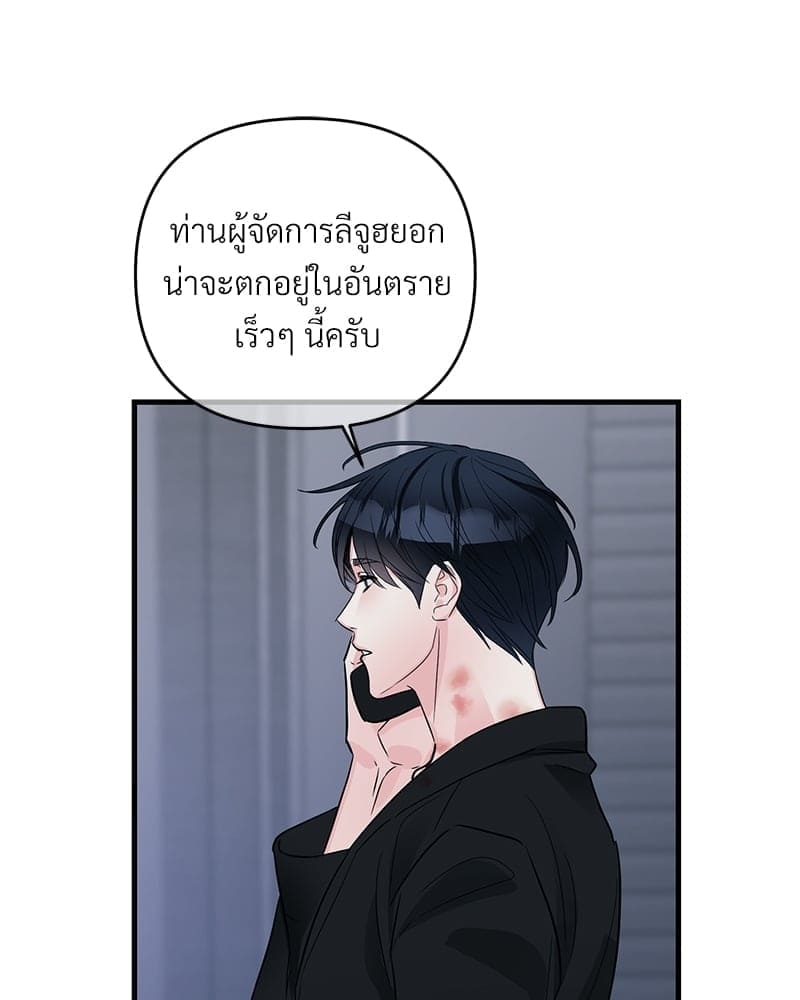 An Unscented Trace ตอนที่ 3689