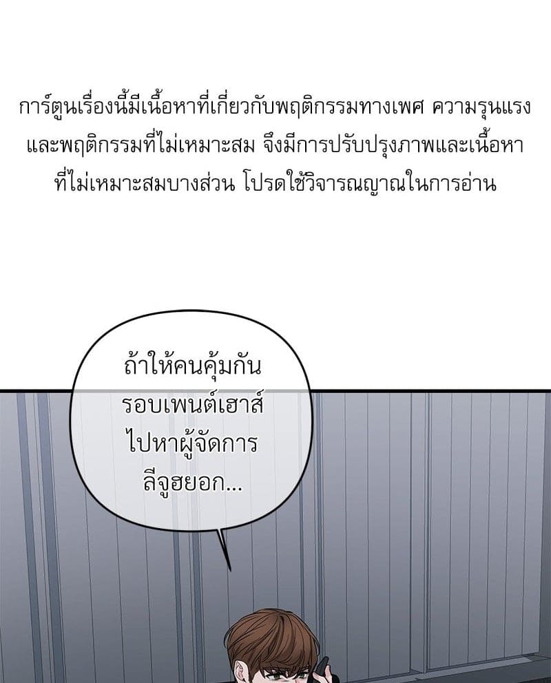 An Unscented Trace ตอนที่ 3701