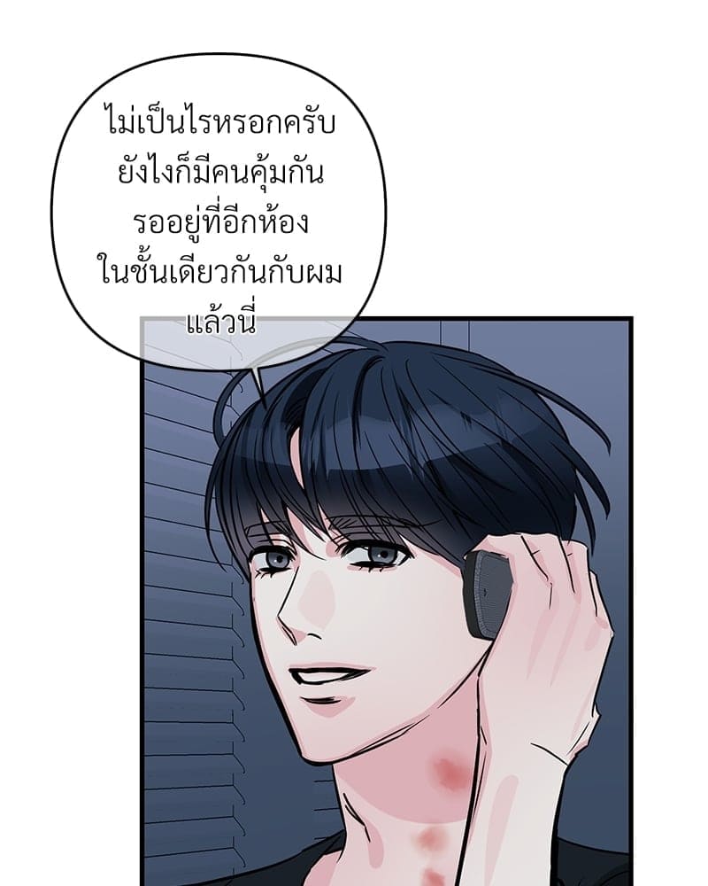 An Unscented Trace ตอนที่ 3703