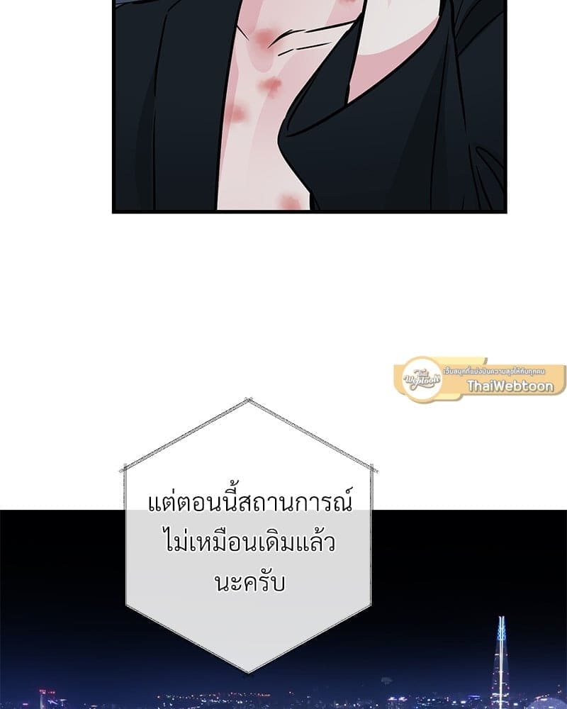 An Unscented Trace ตอนที่ 3704