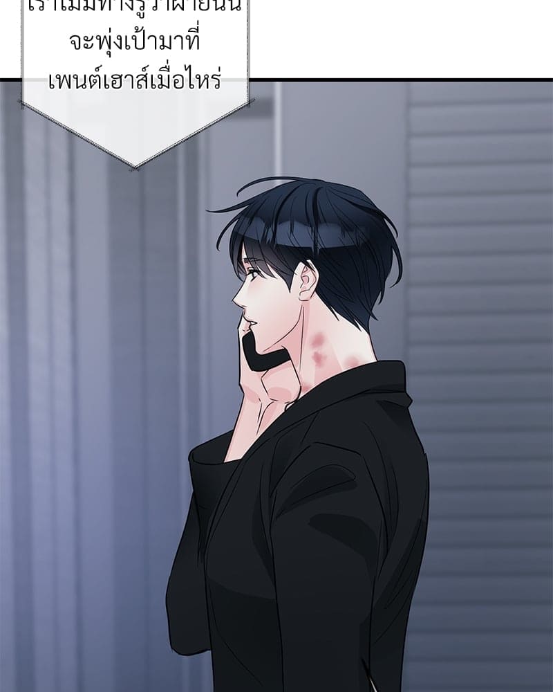 An Unscented Trace ตอนที่ 3706