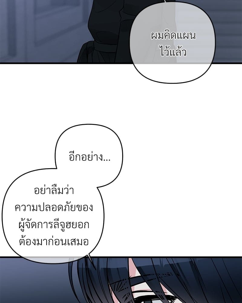 An Unscented Trace ตอนที่ 3707