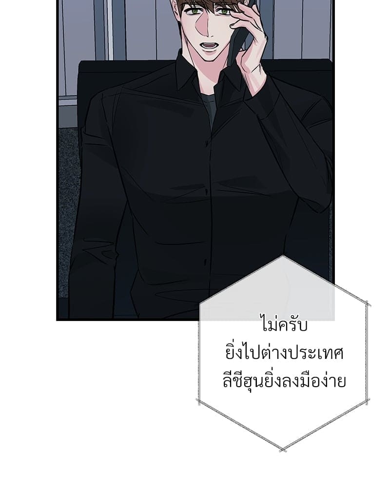 An Unscented Trace ตอนที่ 3714