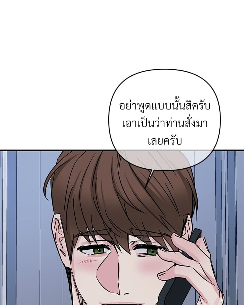 An Unscented Trace ตอนที่ 3718