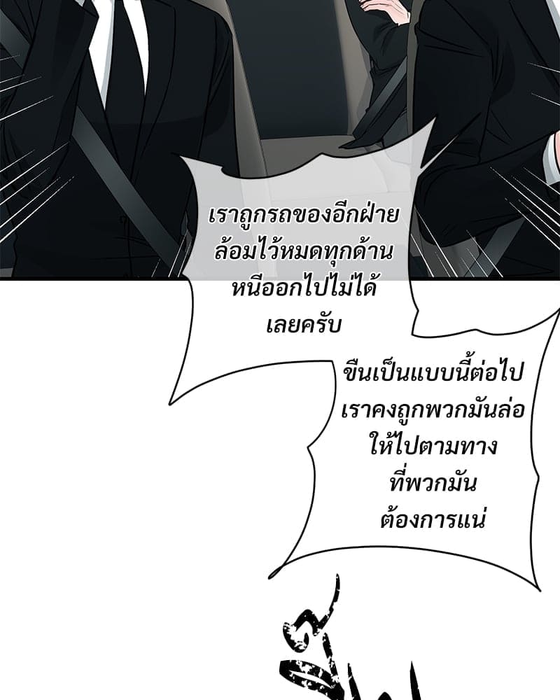 An Unscented Trace ตอนที่ 3725