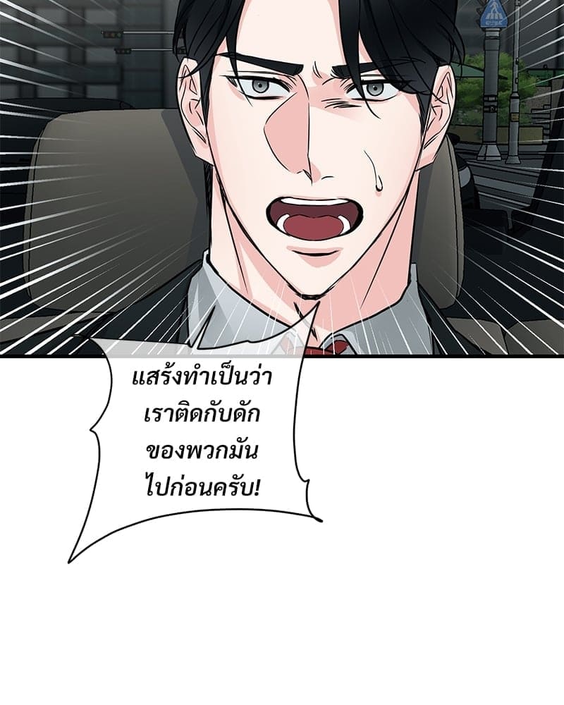 An Unscented Trace ตอนที่ 3729