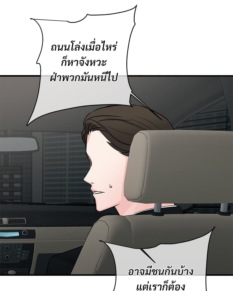 An Unscented Trace ตอนที่ 3730