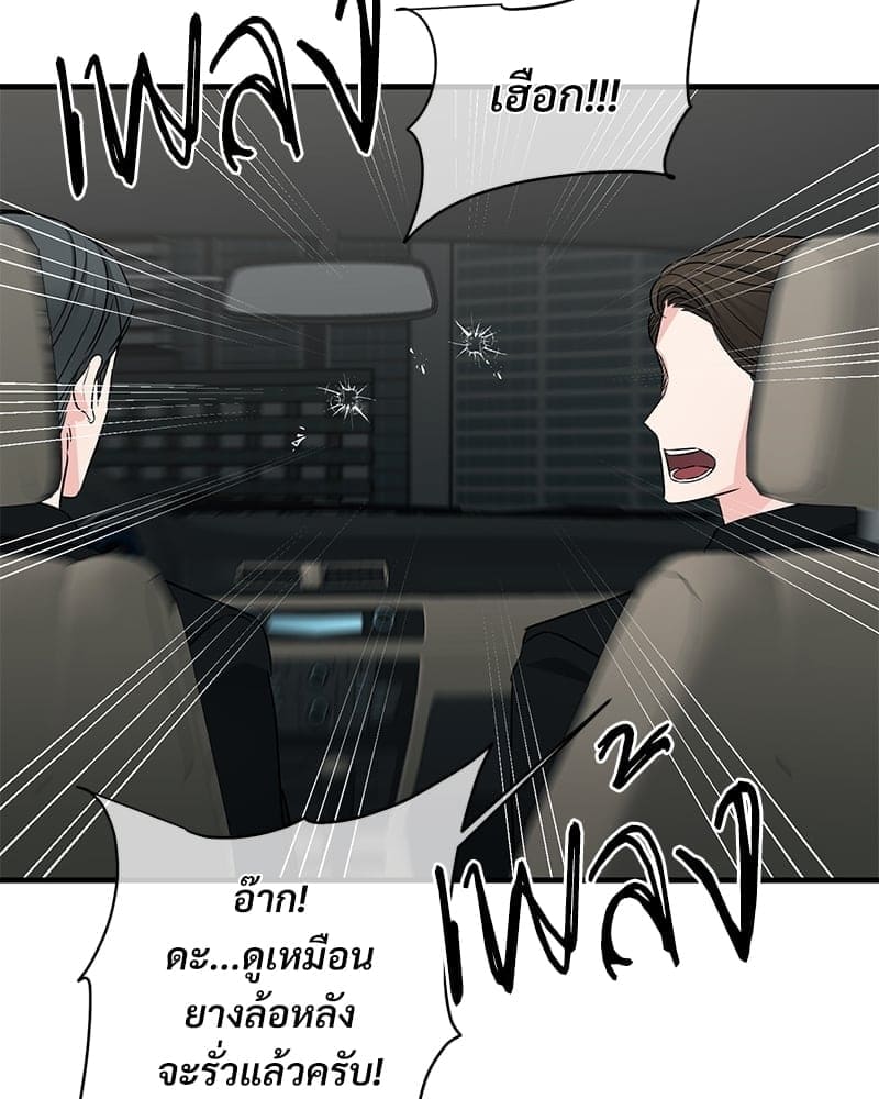 An Unscented Trace ตอนที่ 3737