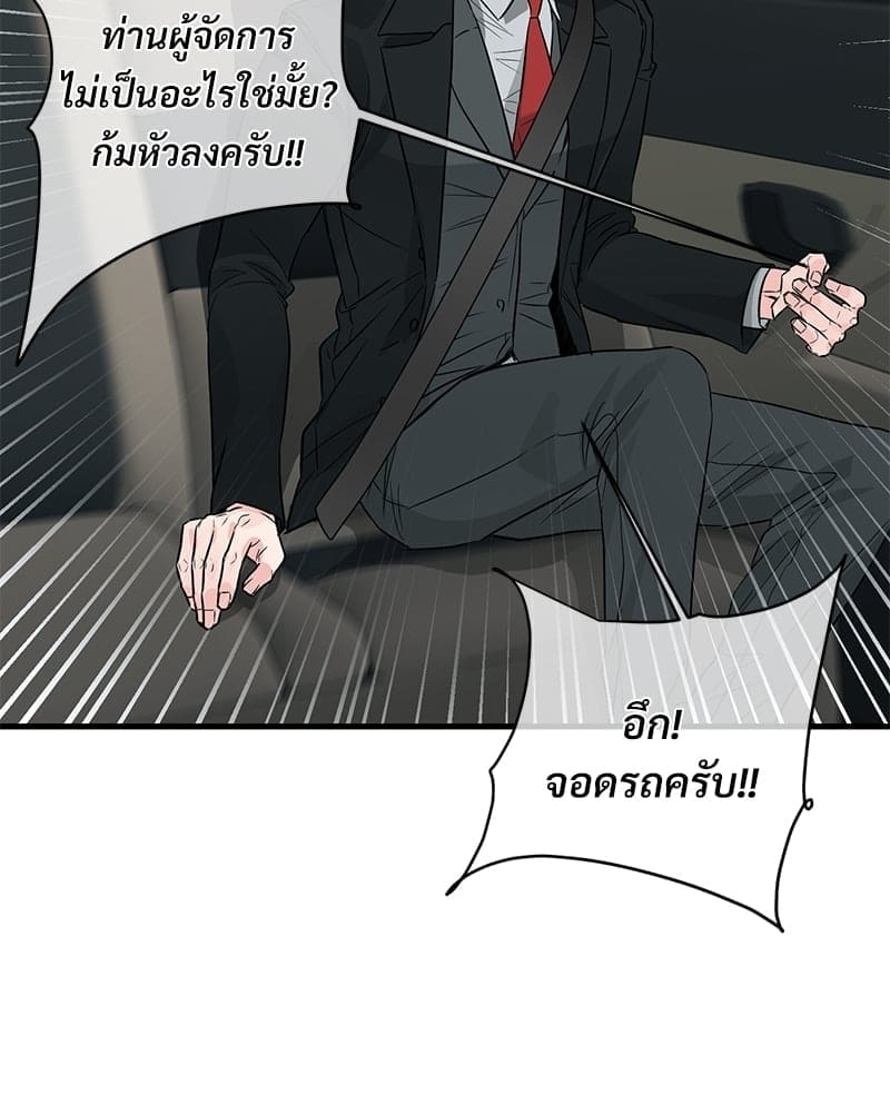 An Unscented Trace ตอนที่ 3739