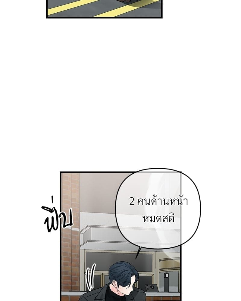 An Unscented Trace ตอนที่ 3745