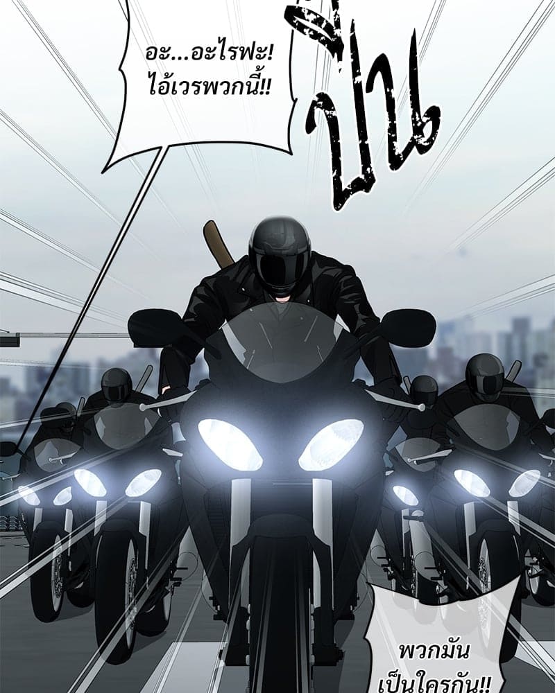 An Unscented Trace ตอนที่ 3757