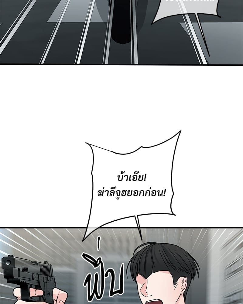 An Unscented Trace ตอนที่ 3758