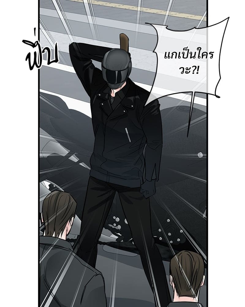 An Unscented Trace ตอนที่ 3763